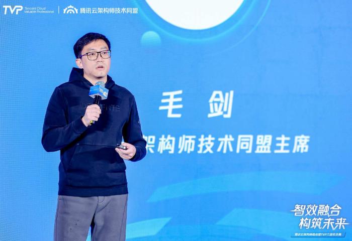 騰訊云架構師峰會精彩回顧：智效融合，構筑未來