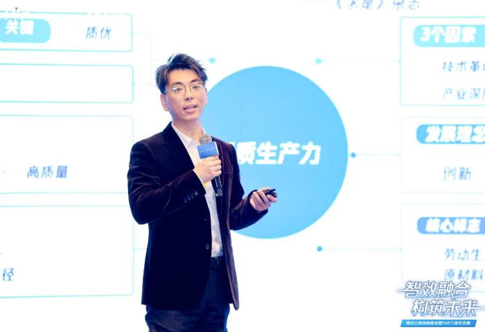 騰訊云架構師峰會精彩回顧：智效融合，構筑未來