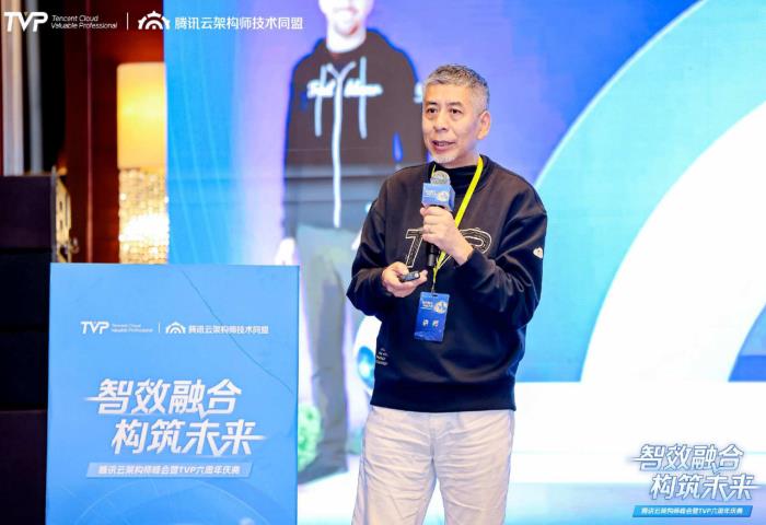 騰訊云架構師峰會精彩回顧：智效融合，構筑未來
