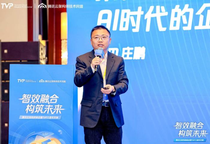 騰訊云架構師峰會精彩回顧：智效融合，構筑未來