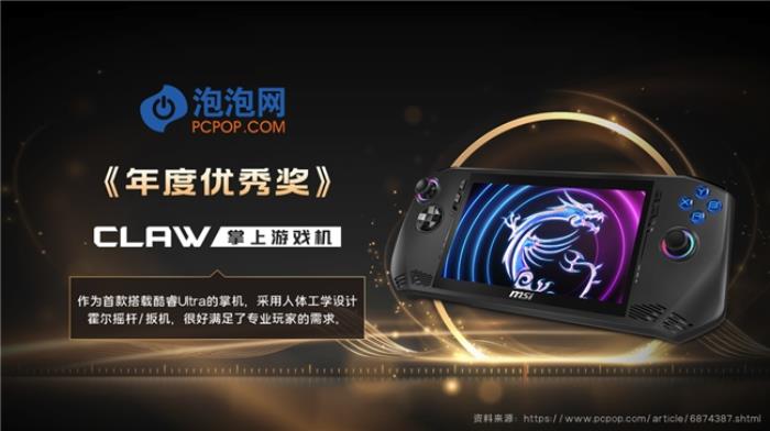 榮獲17項媒體獎項推薦，微星筆記本2024年精彩回顧