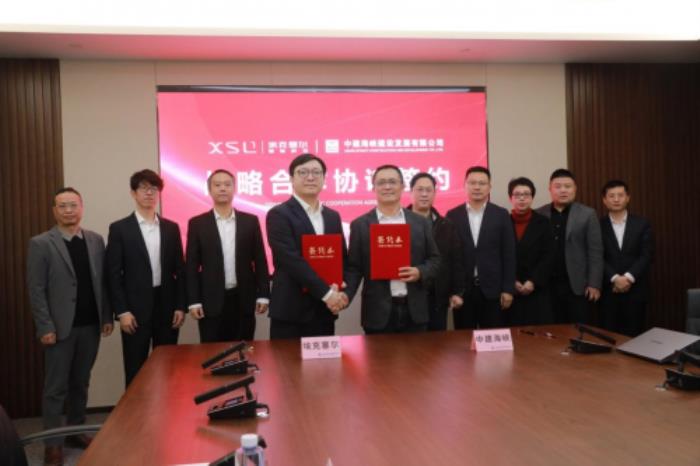 ?？巳麪栔悄芸萍加邢薰九c中建海峽達(dá)成深度合作簽約