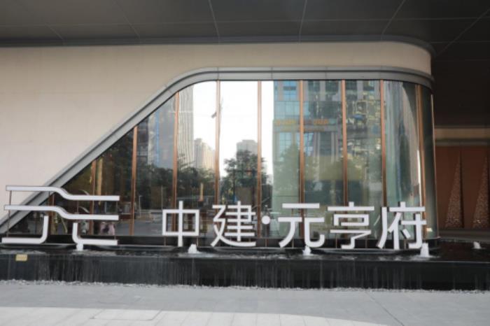 ?？巳麪栔悄芸萍加邢薰九c中建海峽達(dá)成深度合作簽約