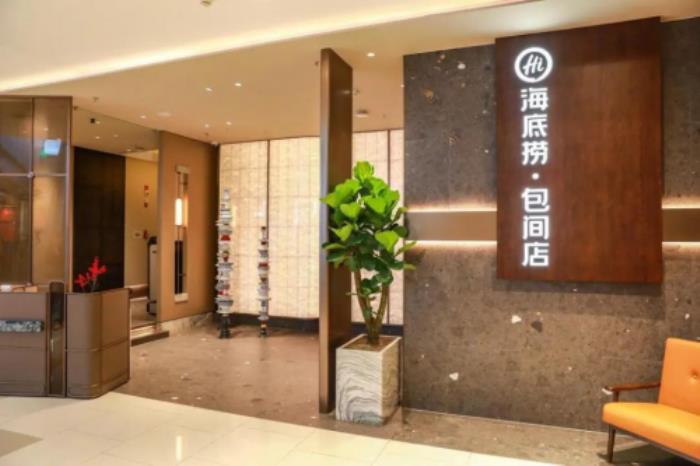 場景創(chuàng)新再出“新招”，海底撈火鍋多種業(yè)務(wù)形態(tài)滿足顧客需求