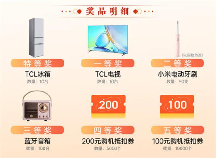 迪信通春節(jié)促銷火熱開(kāi)啟：疊加國(guó)補(bǔ)至高補(bǔ)貼30%，免費(fèi)抽獎(jiǎng)贏冰箱、電視