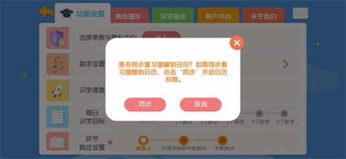 趣味漢字從洪恩開始！鴻蒙原生版洪恩識字再更新，率先適配折疊屏