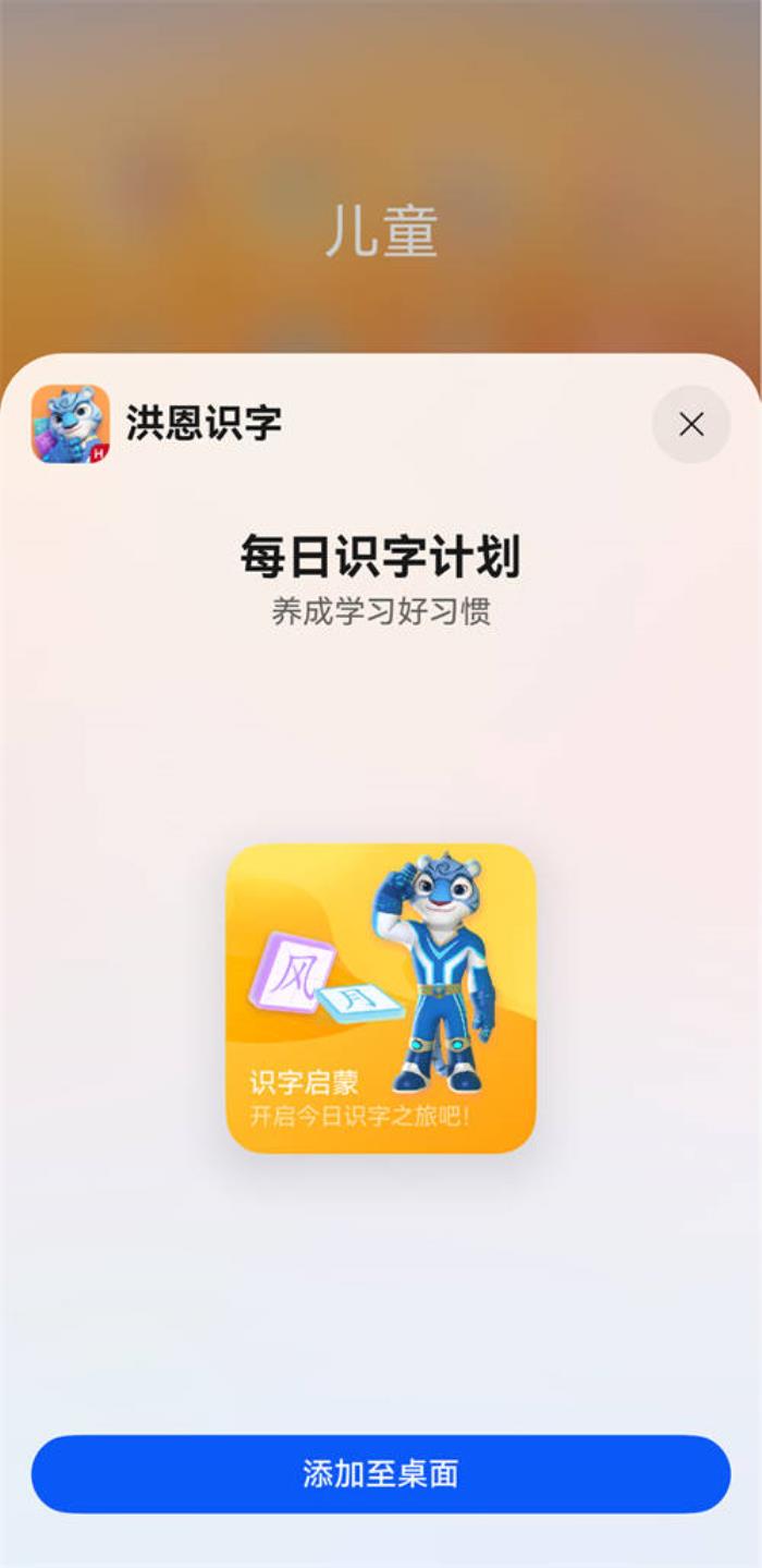趣味漢字從洪恩開始！鴻蒙原生版洪恩識字再更新，率先適配折疊屏
