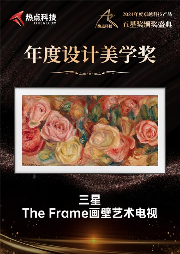 聚焦家居美學(xué)，融合尖端科技： 三星Lifestyle藝術(shù)系列打造新消費(fèi)體驗(yàn)