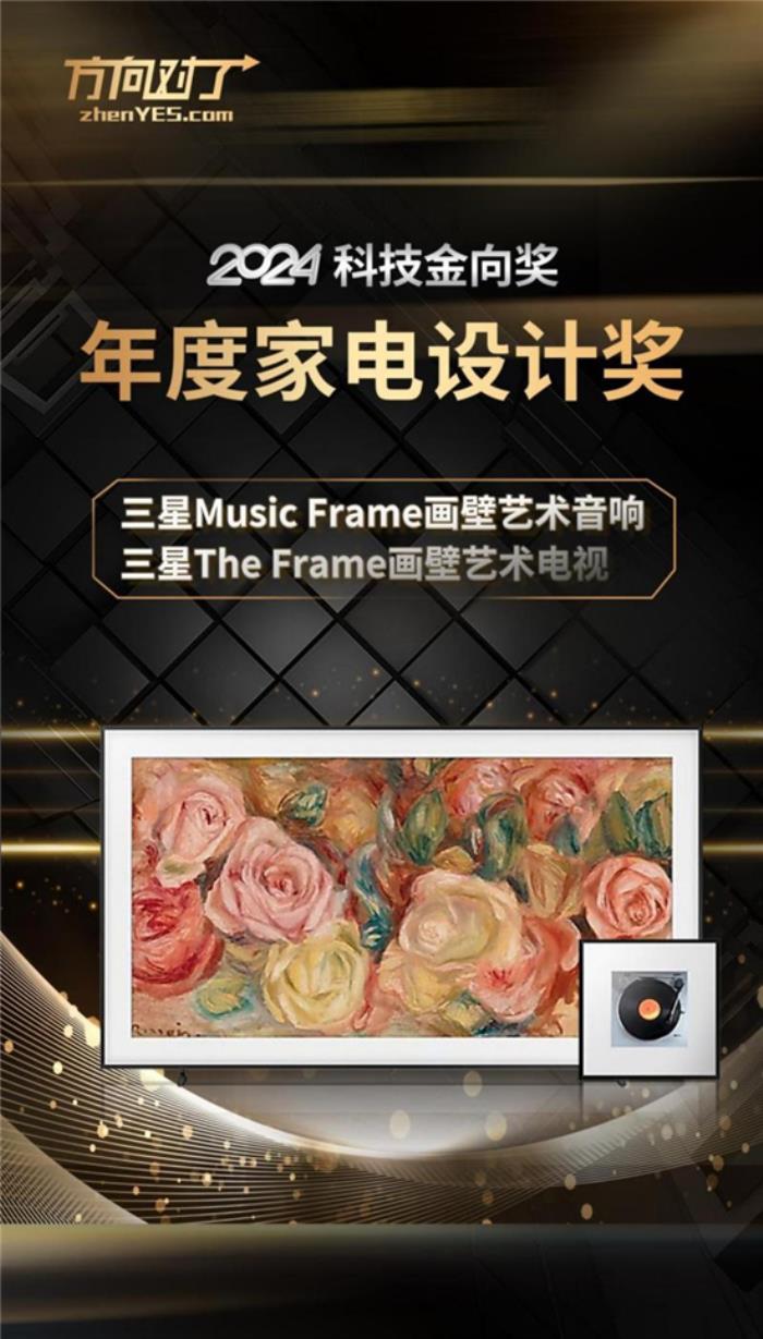 聚焦家居美學(xué)，融合尖端科技： 三星Lifestyle藝術(shù)系列打造新消費(fèi)體驗(yàn)