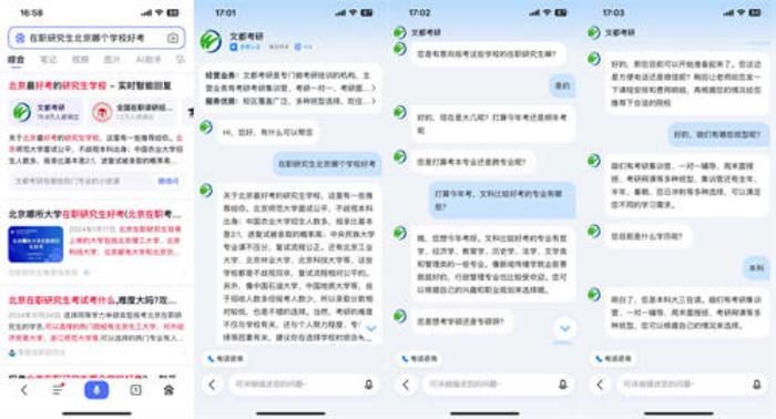 百度商家智能體年度回顧：幫助萬千商家省人、省錢、省心