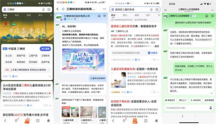 百度商家智能體年度回顧：幫助萬千商家省人、省錢、省心