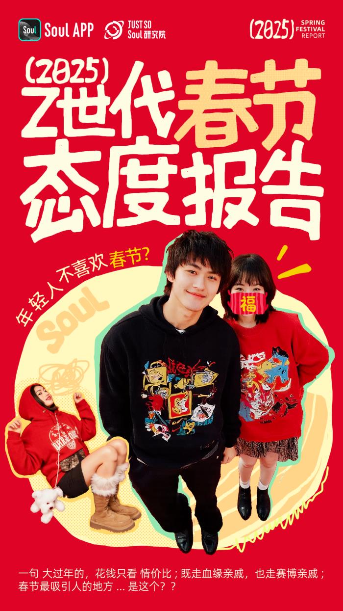 年輕人不喜歡春節(jié)？錯(cuò)！越年輕越喜歡春節(jié)