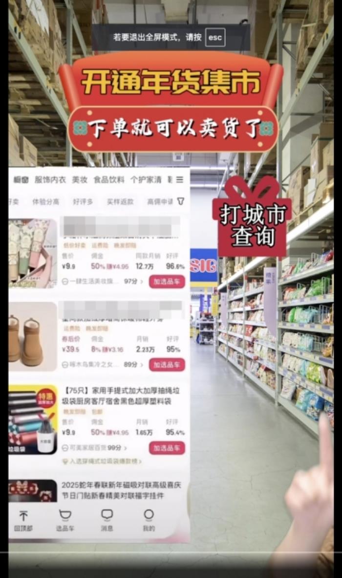 抖音治理違規(guī)導流不當獲利，嚴打以“傳授開店技巧”為名實施詐騙
