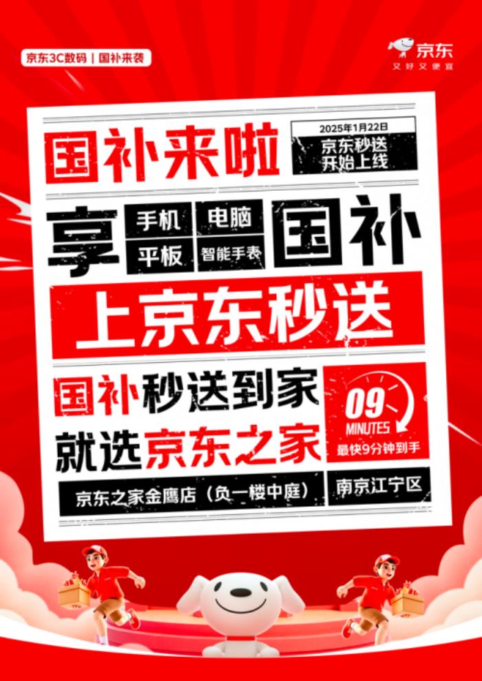 又快又?。【〇|之家秒送“國補(bǔ)”手機(jī)第一單完成交付