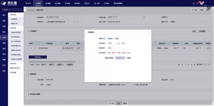 同心雁SERP：滿足藥監(jiān)局6大要求標準，引領醫(yī)療器械企業(yè)實現(xiàn)高質(zhì)量發(fā)展