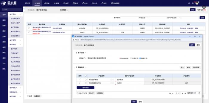 同心雁SERP：滿足藥監(jiān)局6大要求標準，引領醫(yī)療器械企業(yè)實現(xiàn)高質(zhì)量發(fā)展