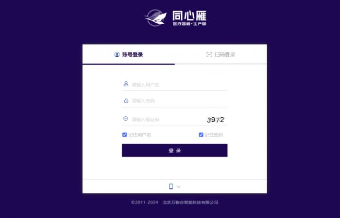 醫(yī)療器械企業(yè)ERP選型指南：聚焦同心雁S-ERP的優(yōu)勢與實(shí)踐