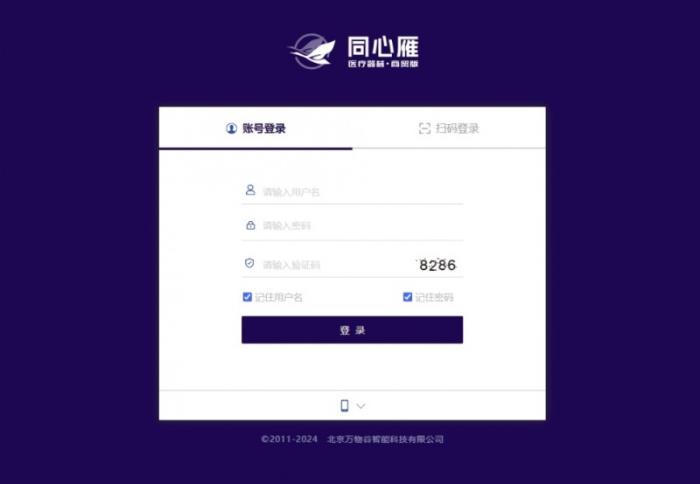 醫(yī)療器械企業(yè)ERP選型指南：聚焦同心雁S-ERP的優(yōu)勢與實(shí)踐
