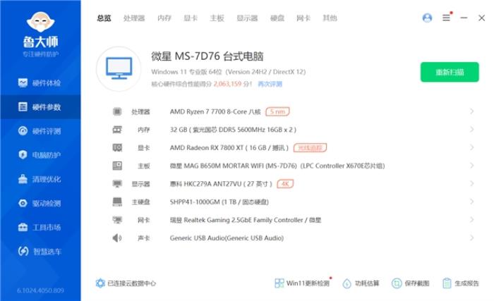 不挑硬件，親民之選，亦逍遙DDR5內存裝機評測