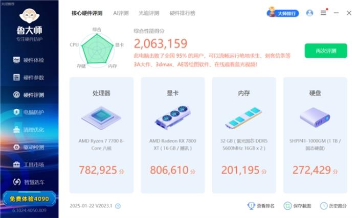 不挑硬件，親民之選，亦逍遙DDR5內存裝機評測