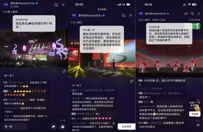 走進(jìn)美林湖春晚，找尋這場(chǎng)共創(chuàng)盛事背后，共同持守與思考的答案