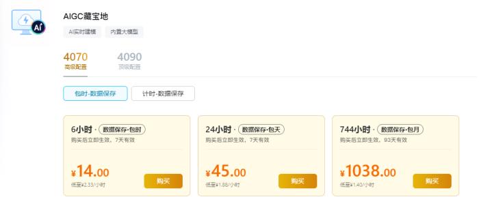 國貨黑馬ToDesk云電腦下載激增！萬元顯卡僅售2元，千款游戲即點即玩！