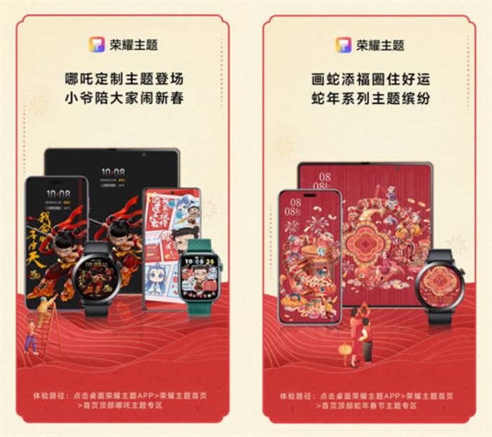 集卡抽榮耀手機，免費領出境流量……榮耀互聯(lián)網(wǎng)服務海量新春福利來襲！