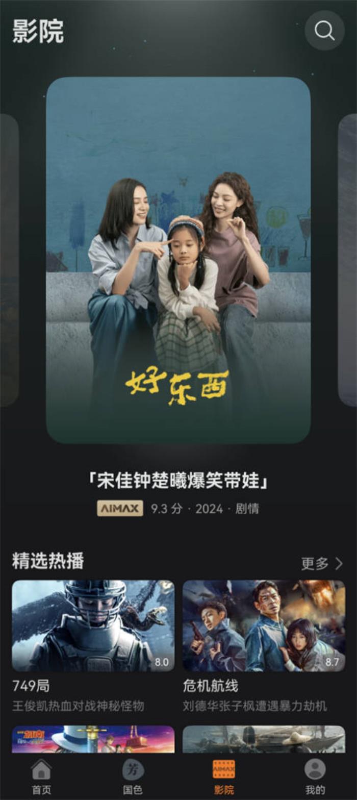 太貼心！華為視頻包圓春節(jié)影視綜大片，一個APP“看遍全視界”