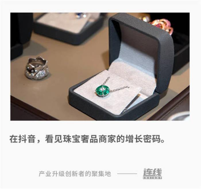 臨近春節(jié)，珠寶奢品商家靠專業(yè)和創(chuàng)意“賣爆”了