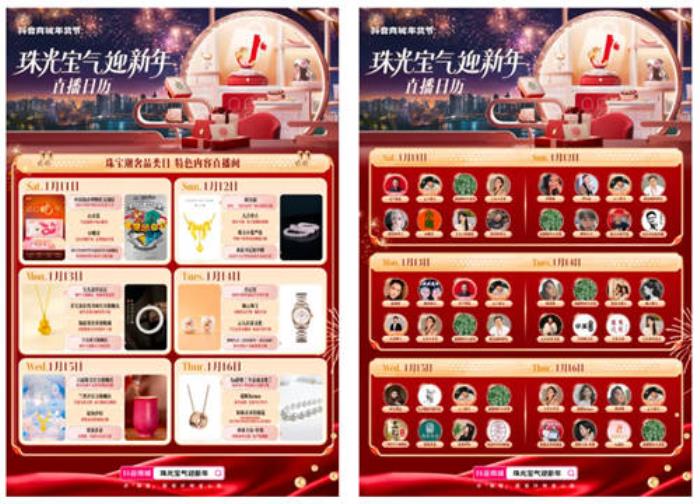 臨近春節(jié)，珠寶奢品商家靠專業(yè)和創(chuàng)意“賣爆”了