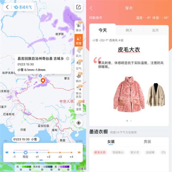 春運天氣復雜，用墨跡天氣專業(yè)規(guī)劃春節(jié)行程