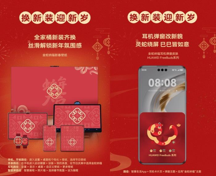 HarmonyOS NEXT春節(jié)特輯 UX視覺大煥新、系統(tǒng)功能再升級(jí)