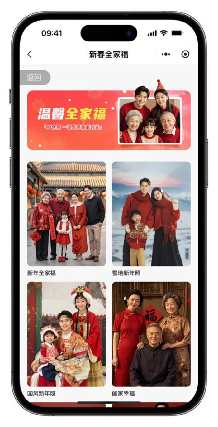 中國聯(lián)通“愛家秀”上線:用“AI”伴你過春節(jié),一站式服務(wù)盡享團(tuán)圓時刻!