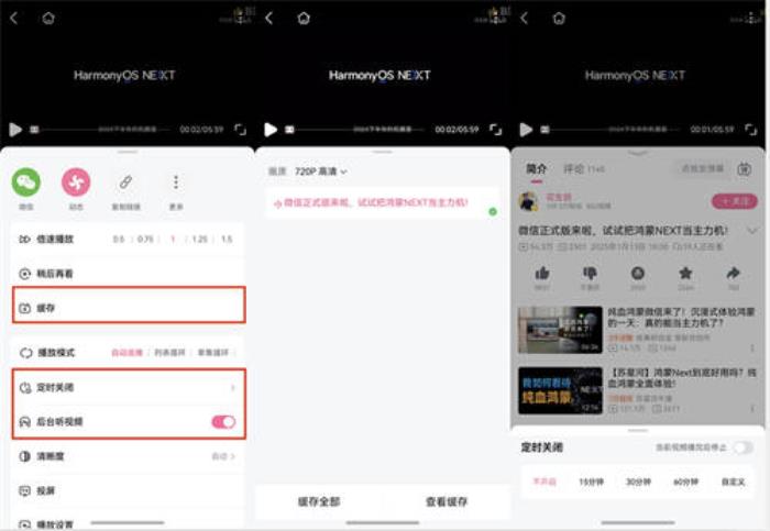 春節(jié)看視頻就用原生鴻蒙，B站、優(yōu)酷、愛奇藝、央視頻全面升級(jí)！