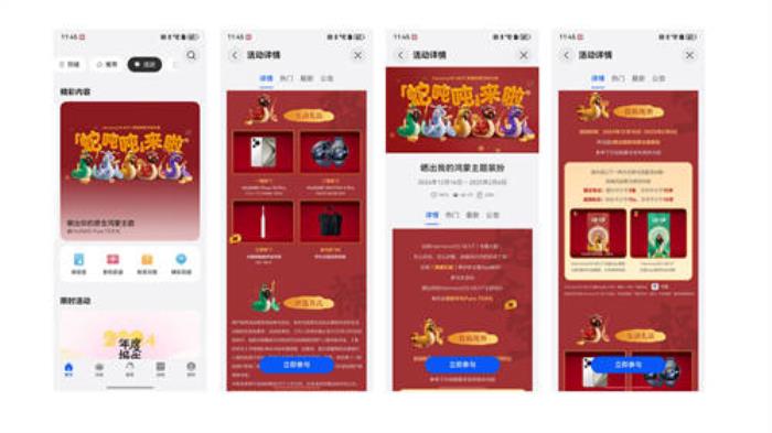 新年換新裝，華為主題新春專(zhuān)屬裝扮攻略請(qǐng)查收！