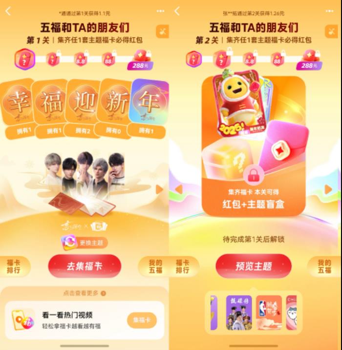 鴻蒙原生版支付寶新增基金、黃金等理財服務(wù)，新春集五福同步上線