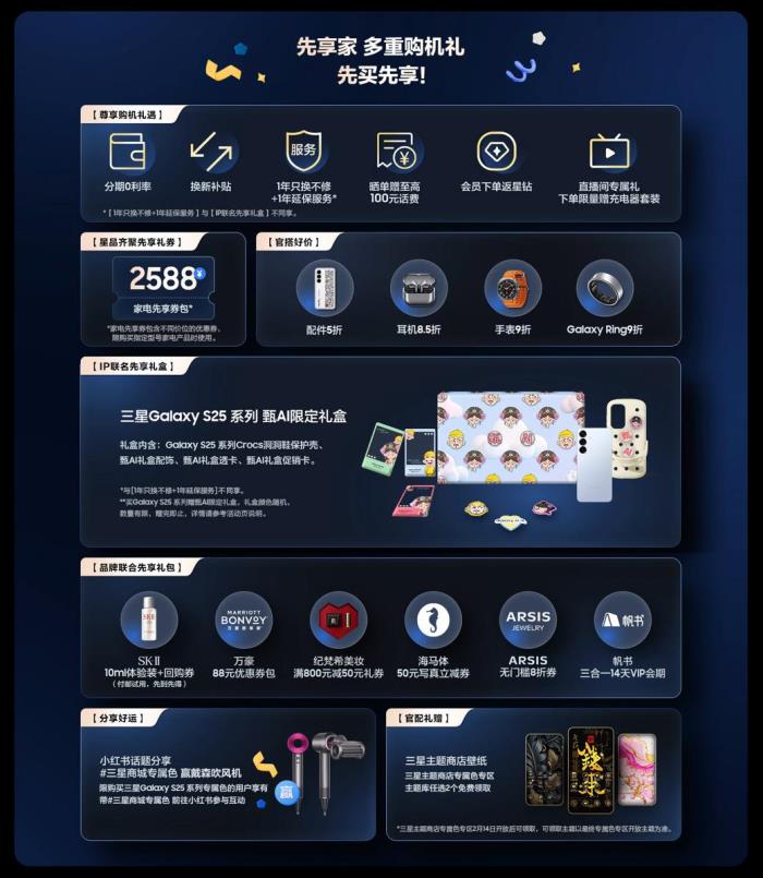 定義移動AI新標準 三星Galaxy S25系列搶鮮購禮遇開啟