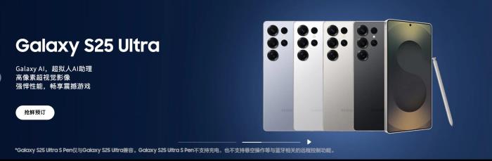 定義移動AI新標準 三星Galaxy S25系列搶鮮購禮遇開啟