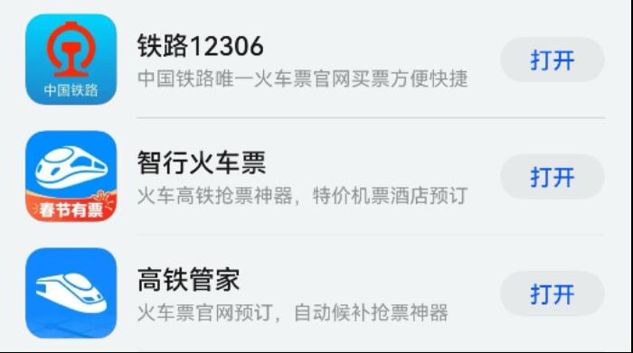 原生鴻蒙用戶的春節(jié)出行小貼士來了，長途、短途、貨運(yùn)全覆蓋！