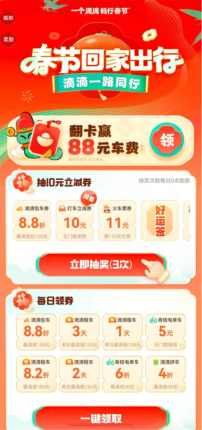 原生鴻蒙用戶的春節(jié)出行小貼士來了，長途、短途、貨運(yùn)全覆蓋！