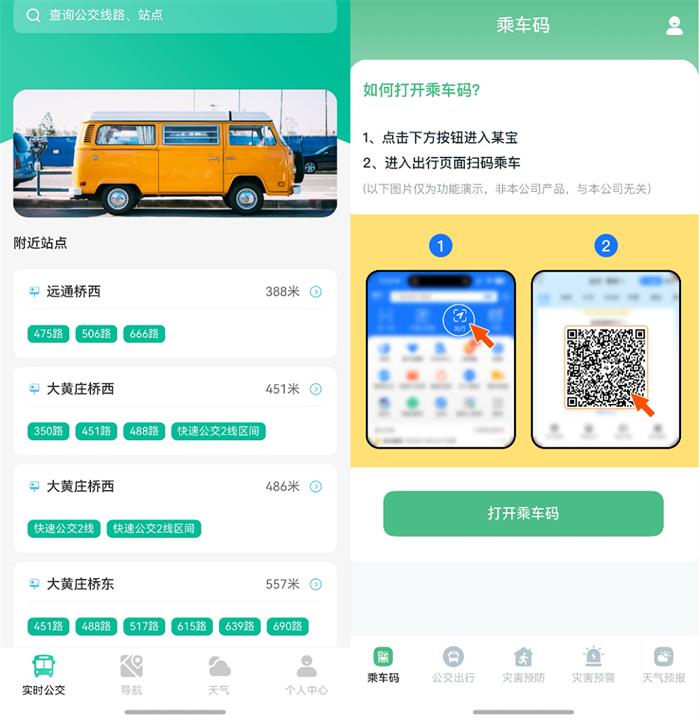 原生鴻蒙用戶的春節(jié)出行小貼士來了，長途、短途、貨運(yùn)全覆蓋！