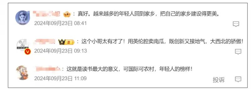 抖音電商“同行者”用倫敦腔推介土特產(chǎn)，一條視頻賣出10萬多斤貝貝南瓜