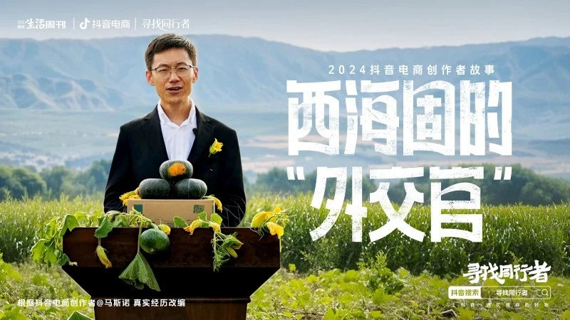 抖音電商“同行者”用倫敦腔推介土特產(chǎn)，一條視頻賣出10萬多斤貝貝南瓜