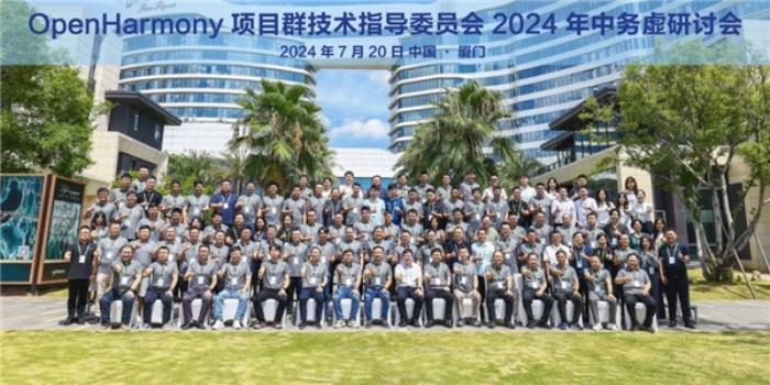 OpenHarmony項(xiàng)目群技術(shù)指導(dǎo)委員會2025年新春賀詞