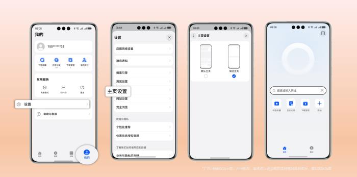 探索年俗、出游、看小說，華為瀏覽器帶你玩轉(zhuǎn)假期！