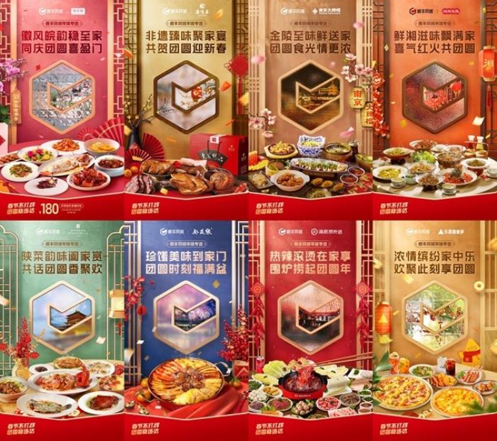2025年除夕夜，順豐同城年味專送守護(hù)萬家團(tuán)圓