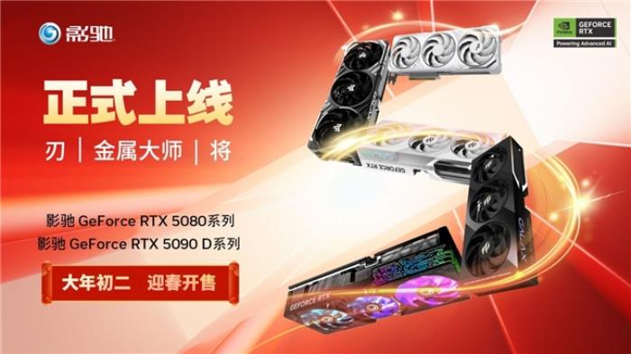 支持DLSS4，影馳 RTX 5080 金屬大師OC評測