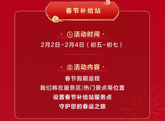 鴻蒙智行“春節(jié)安心行”，護(hù)航車(chē)主溫暖歸家路