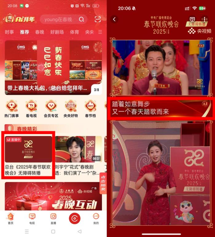 央視春晚放大招，轉(zhuǎn)播全程增加實(shí)時(shí)字幕