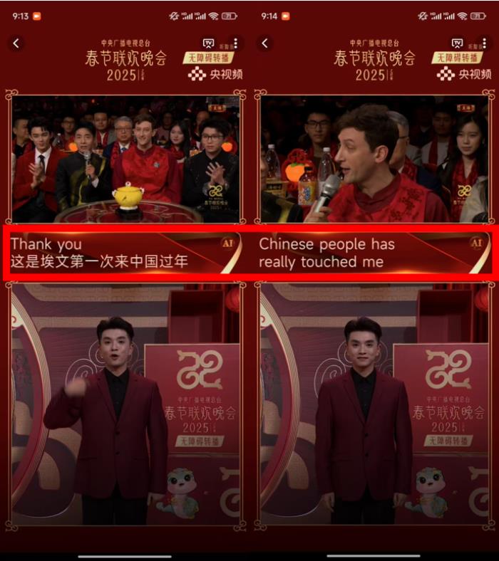 央視春晚放大招，轉(zhuǎn)播全程增加實(shí)時(shí)字幕